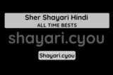 Sher Shayari Hindi