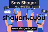 Sms Shayari