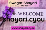 Swagat Shayari