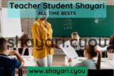 Teacher Student Shayari