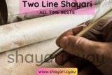 Two Line Shayari