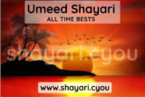 Umeed Shayari