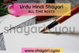Urdu Hindi Shayari