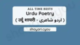 Urdu Poetry
