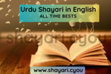 Urdu Shayari in English
