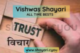 Vishwas Shayari