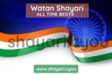 Watan Shayari