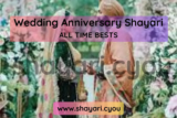 Wedding Anniversary Shayari
