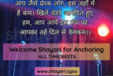 Welcome Shayari for Anchoring