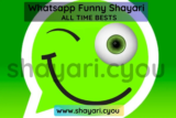 Whatsapp Funny Shayari