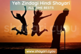 Yeh Zindagi Hindi Shayari