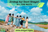 Zindagi Aur Dosti Shayari