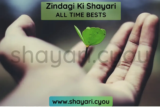Zindagi Ki Shayari