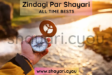 Zindagi Par Shayari