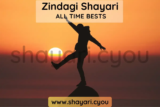 Zindagi Shayari
