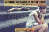Zindagi Shayari in Hindi Font